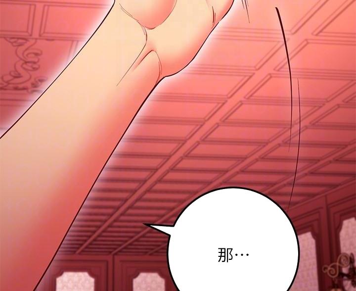 第256话29