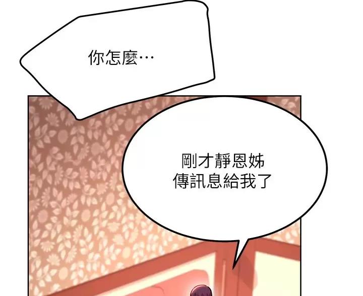 第261话27