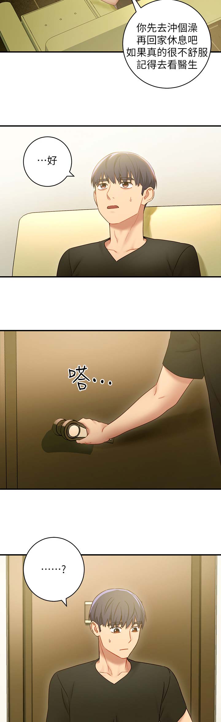 第64话12