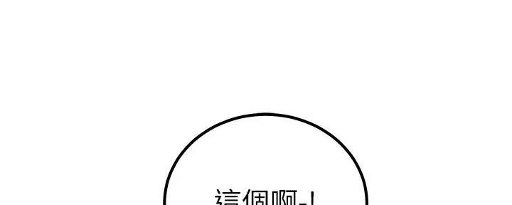第185话70