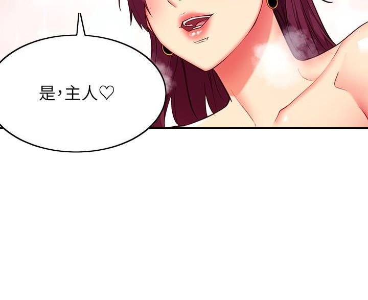 第256话77