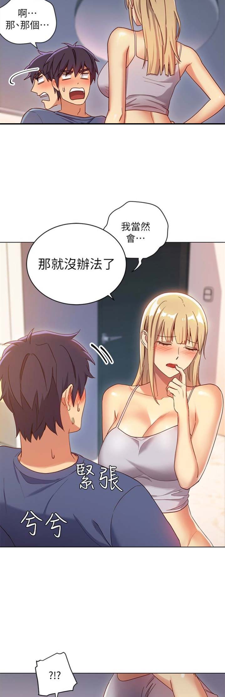 第9话7