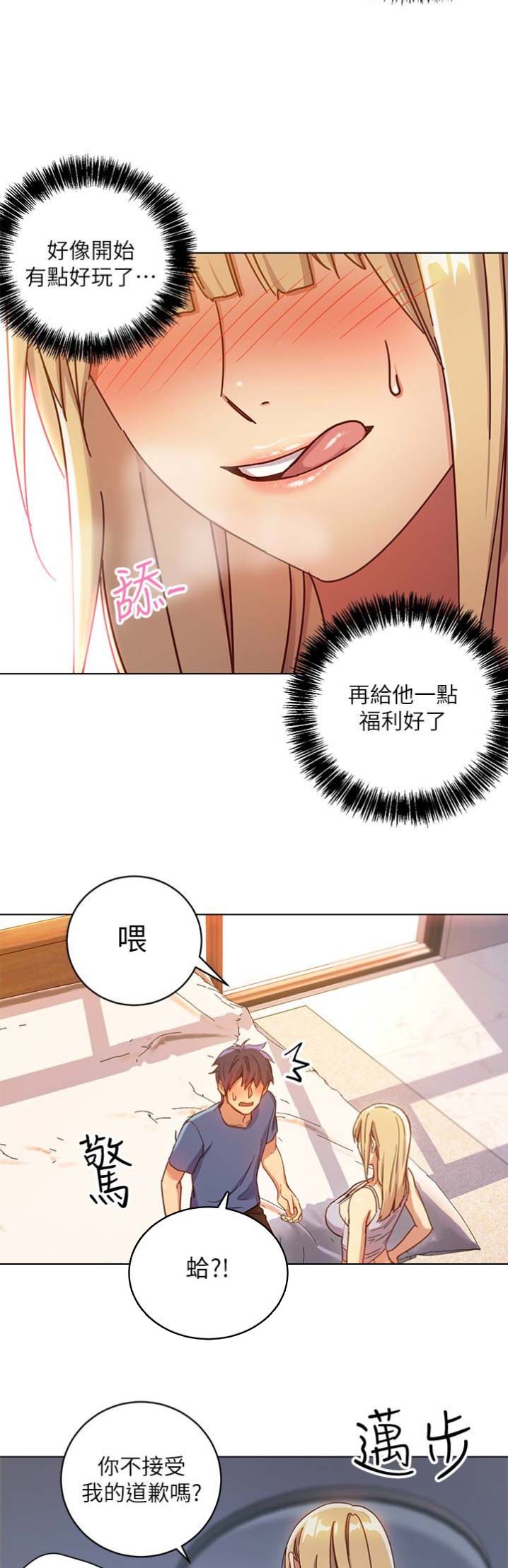 第9话6