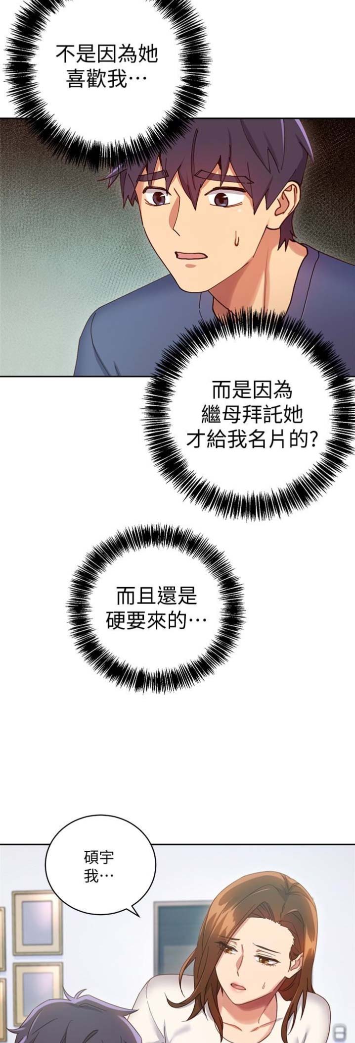 第11话3