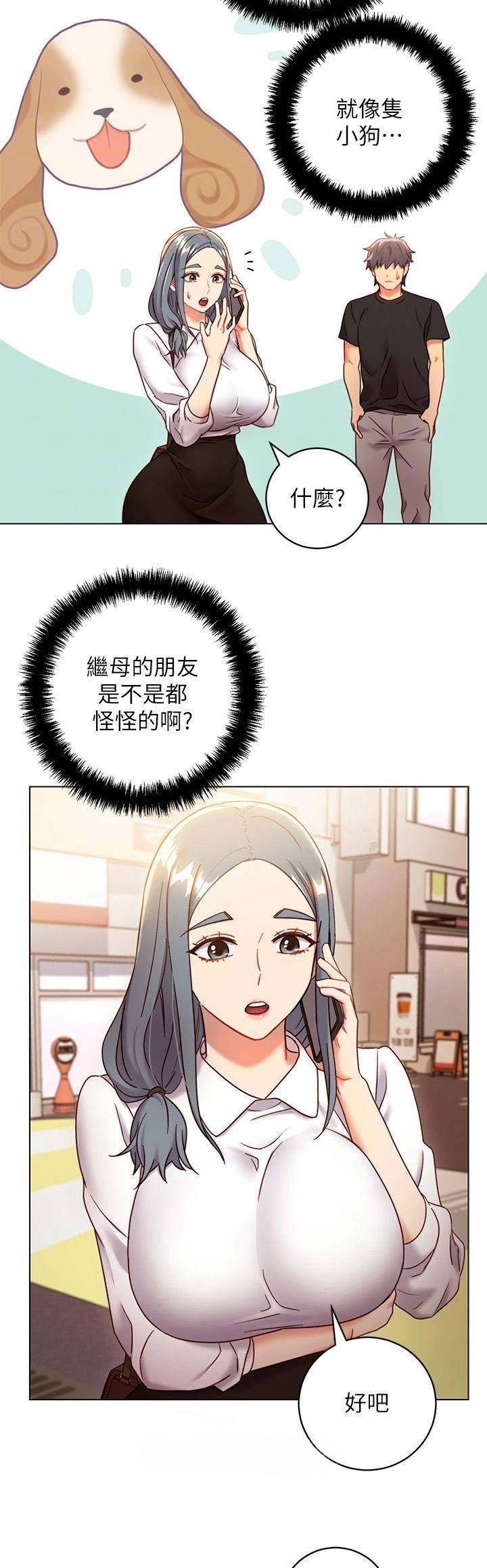 第47话2