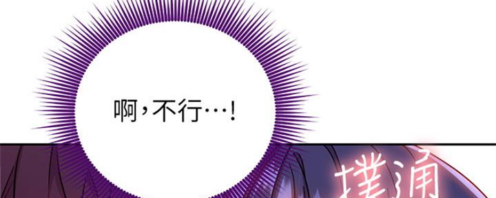 第159话75