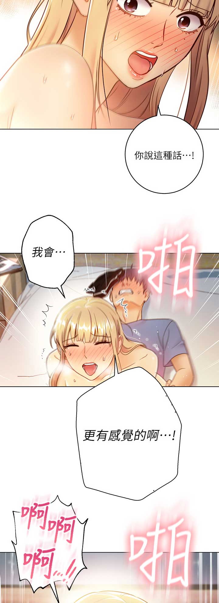 第79话6