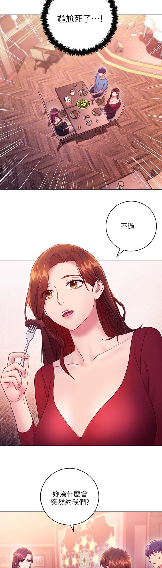 第71话2