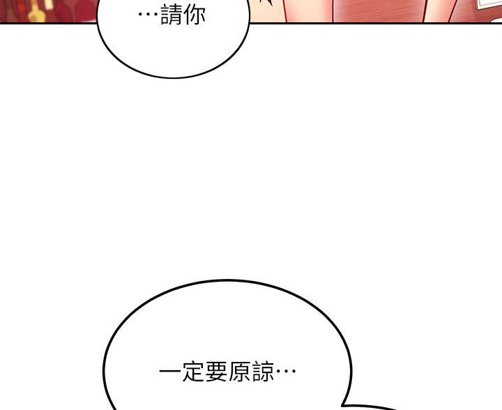 第255话29