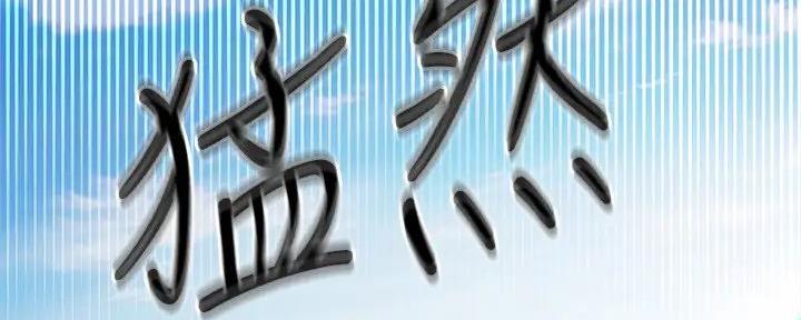 第182话61