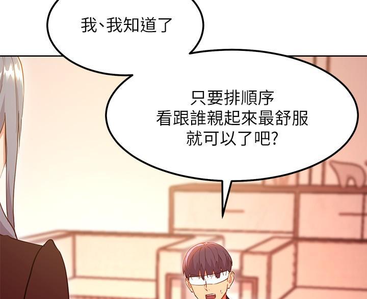 第249话71