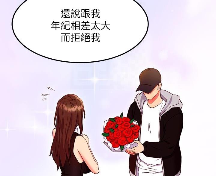 第246话69