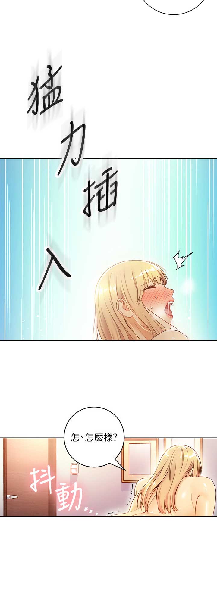 第79话3