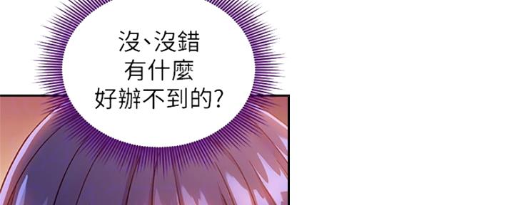 第160话36