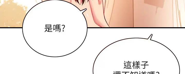 第185话44