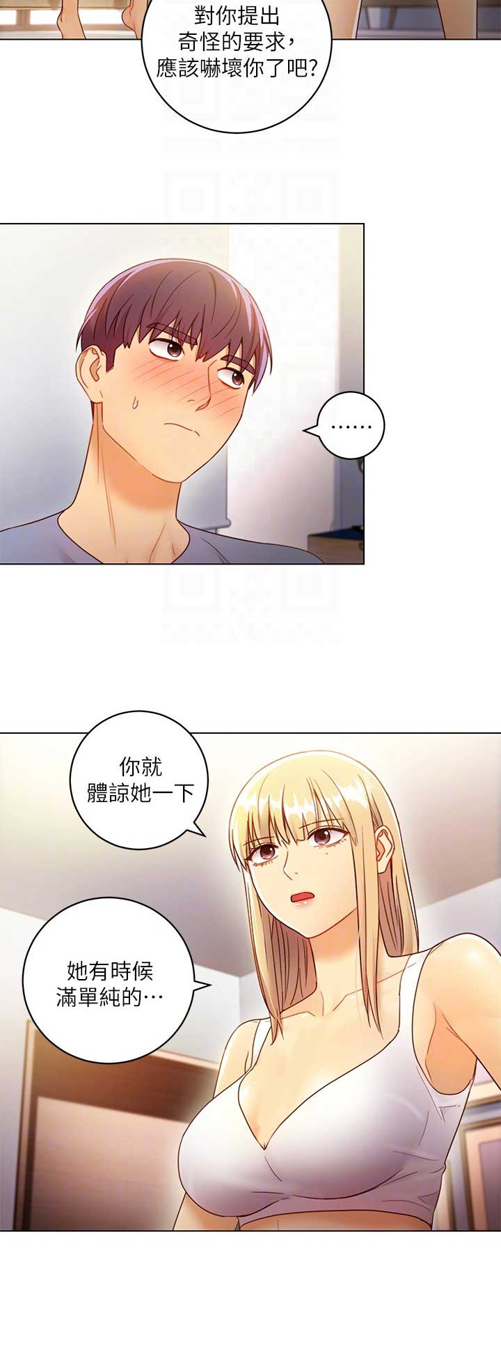 第78话7