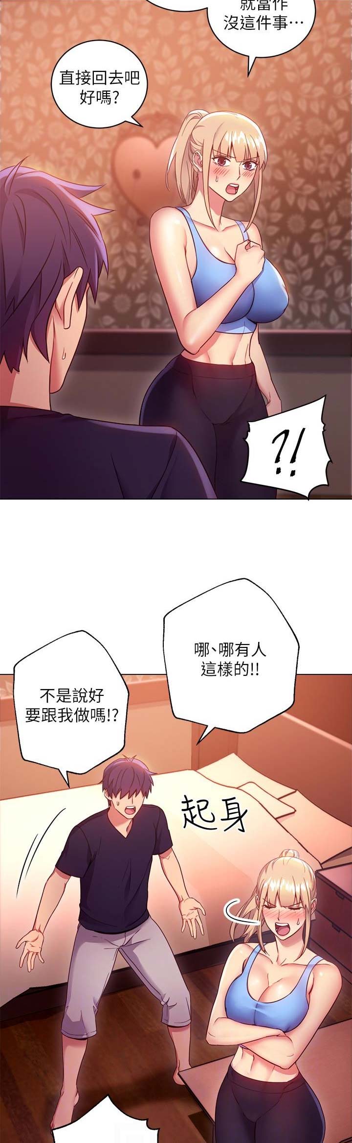 第20话5