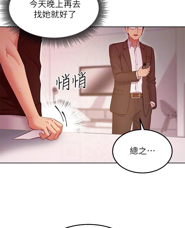 第237话23