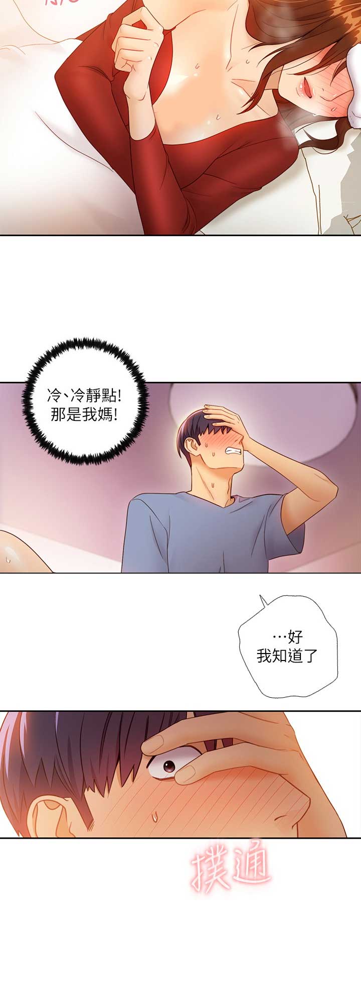 第76话9