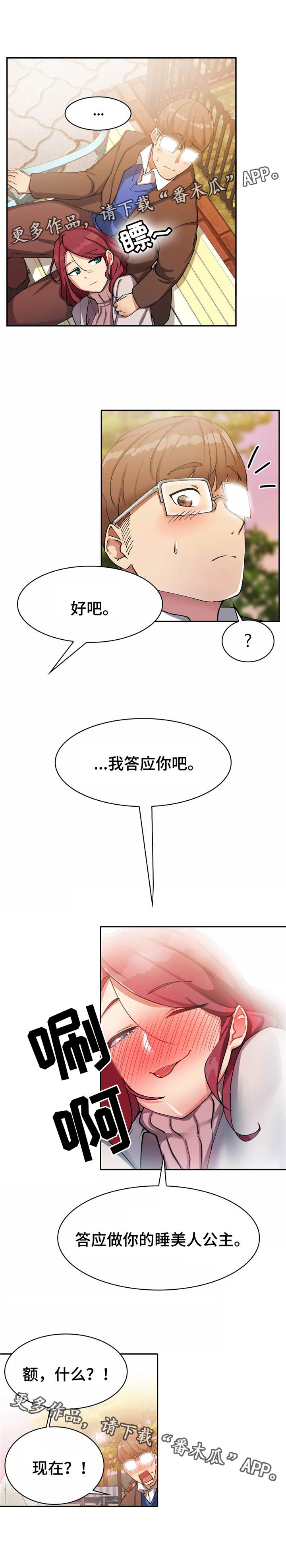第19章：跳楼机1