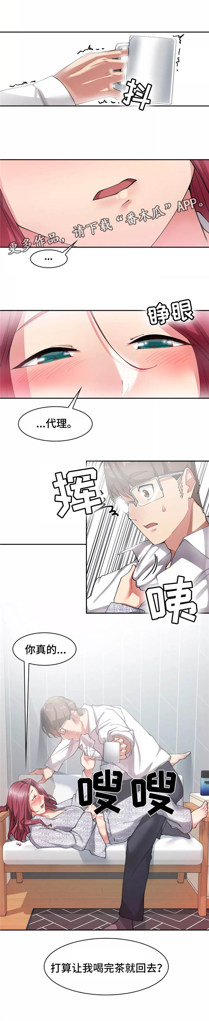 第13章：暧昧4