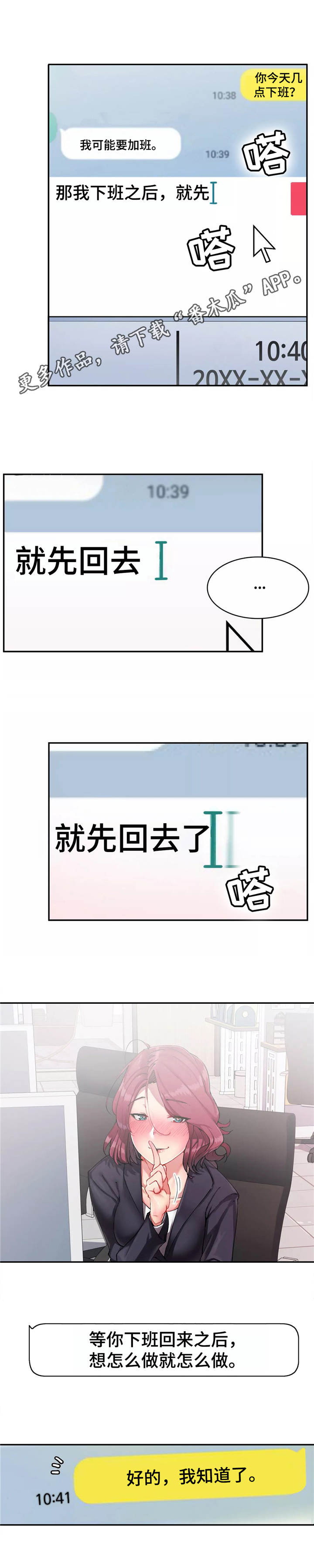 第24章：满足你7
