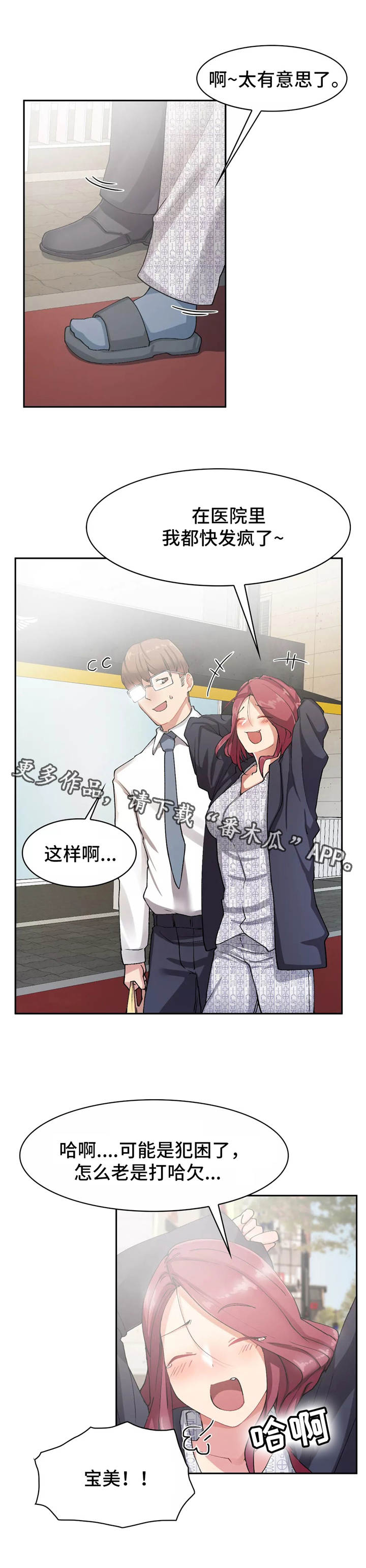 第12章：鼻血4