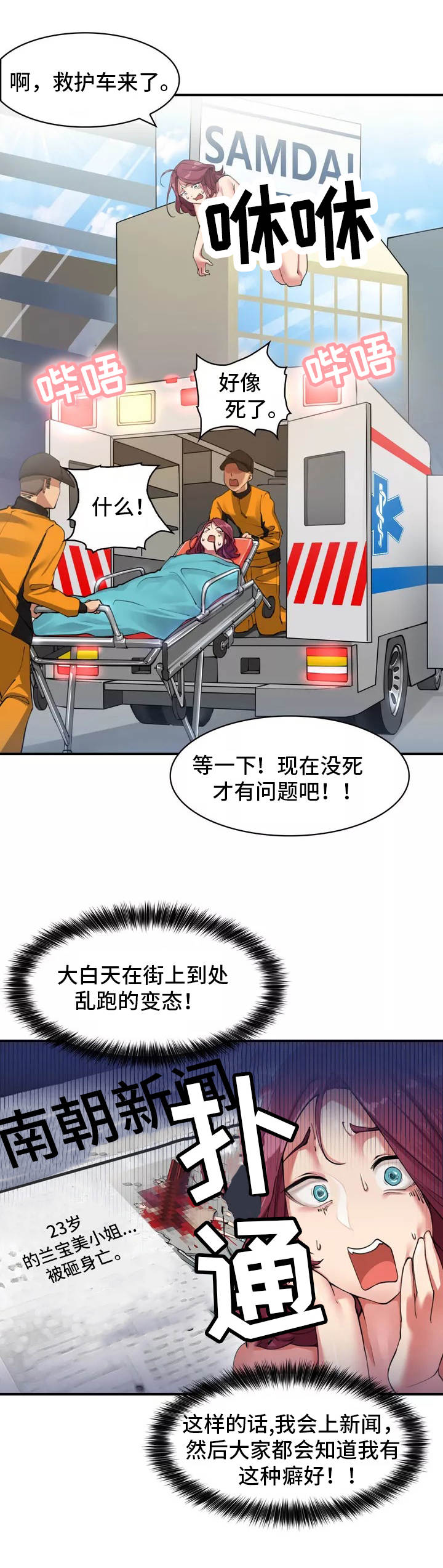 第2章：灵魂出窍0