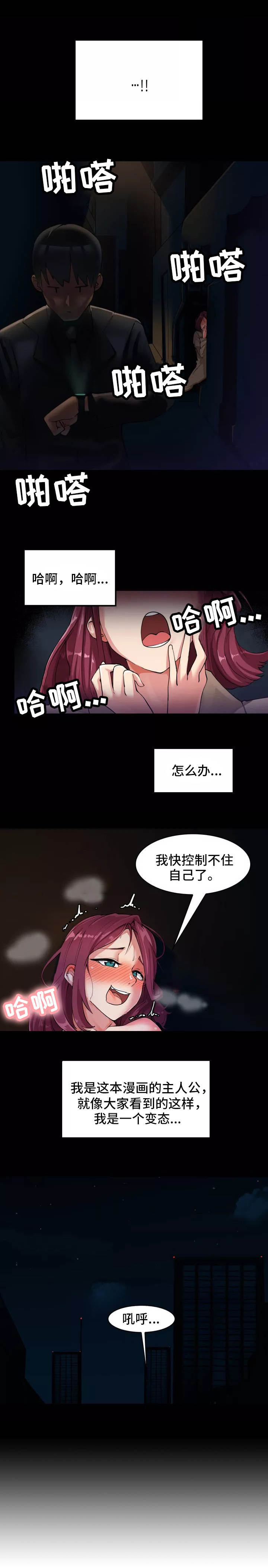 第1章：死了2