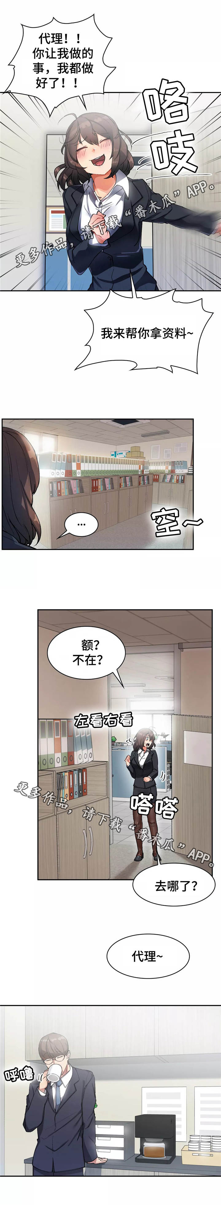 第24章：满足你5