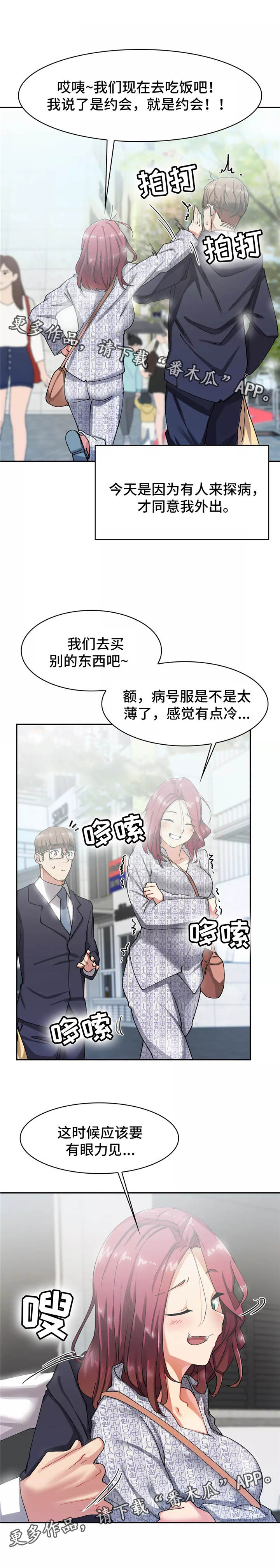 第12章：鼻血1