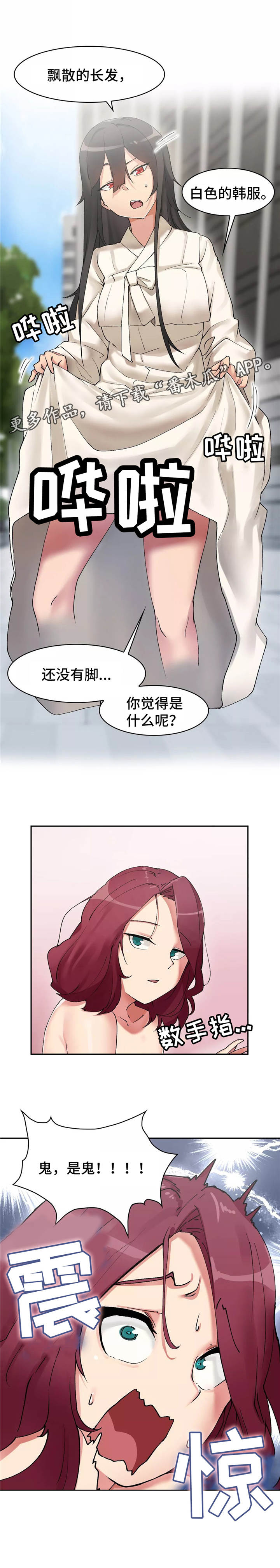 第4章：地缚灵1
