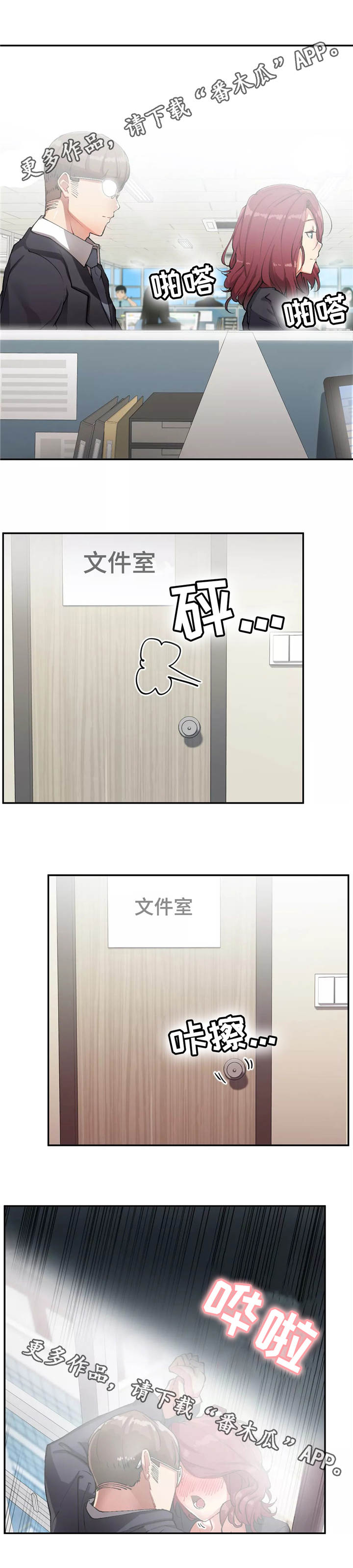第24章：满足你2