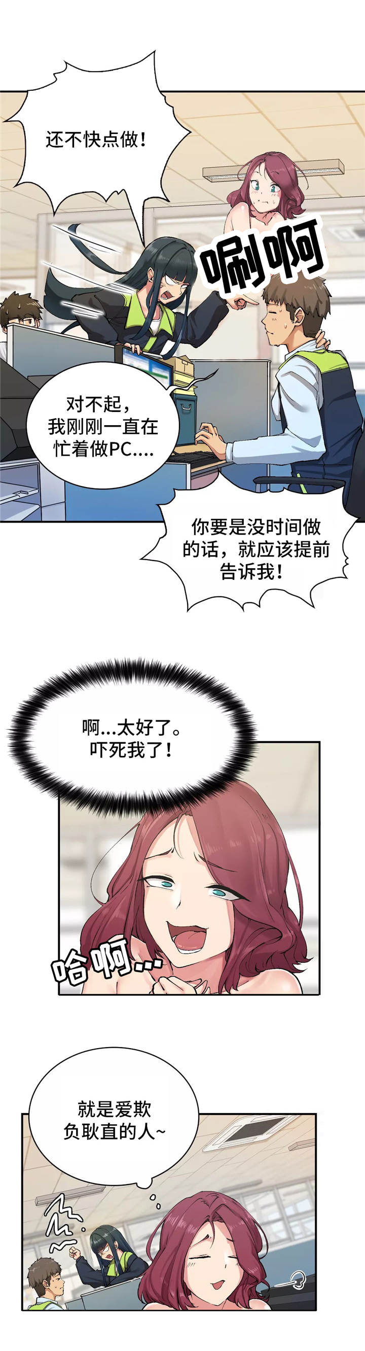 第2章：灵魂出窍5