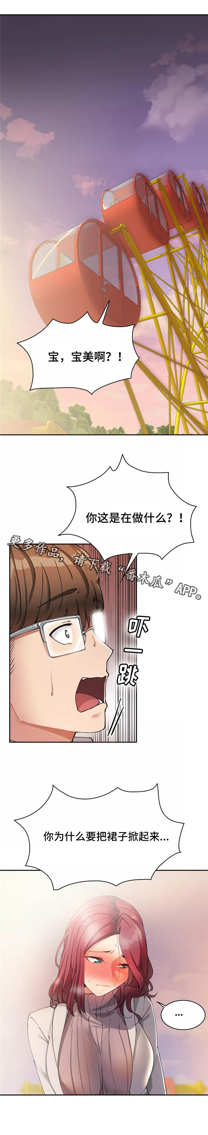 第18章：表白0