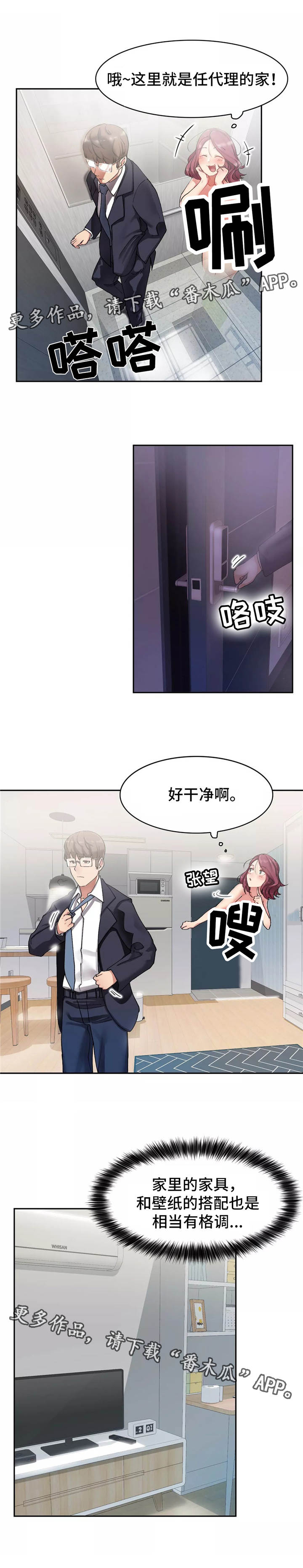 第8章：跟着他7