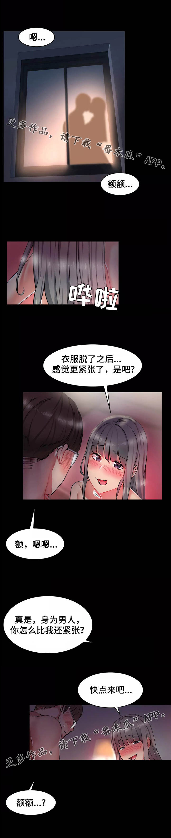 第15章：真相3