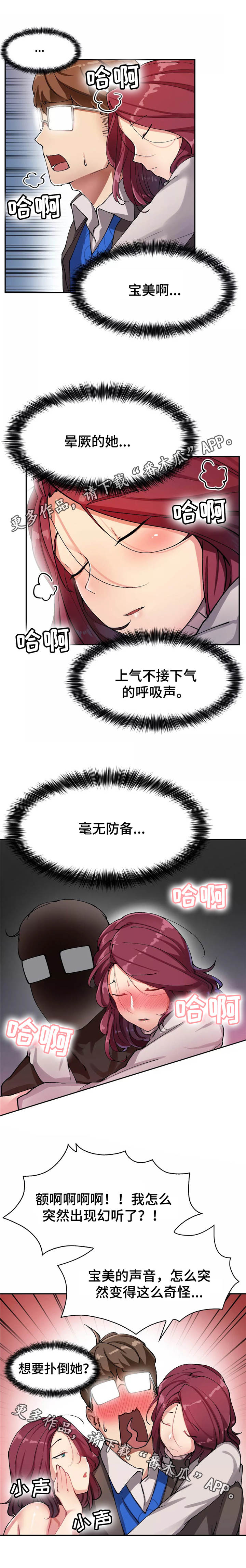 第20章：昏倒了1