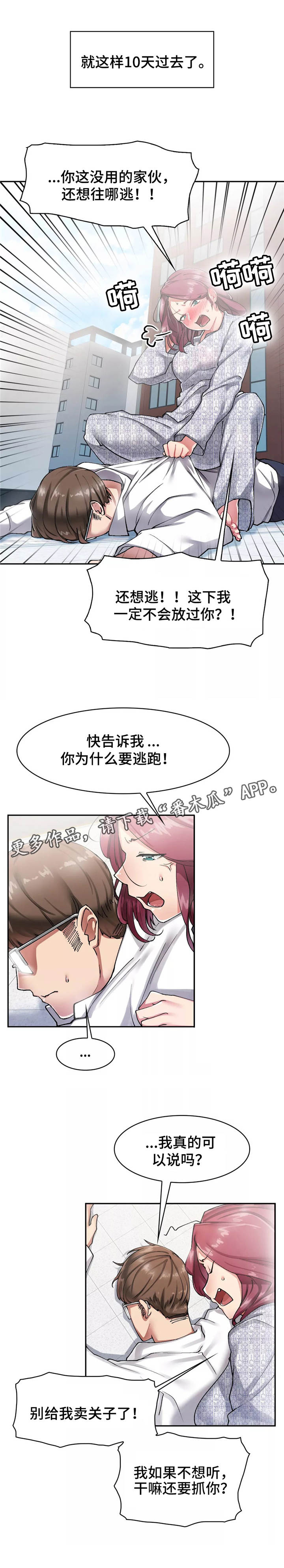 第14章：拒绝5