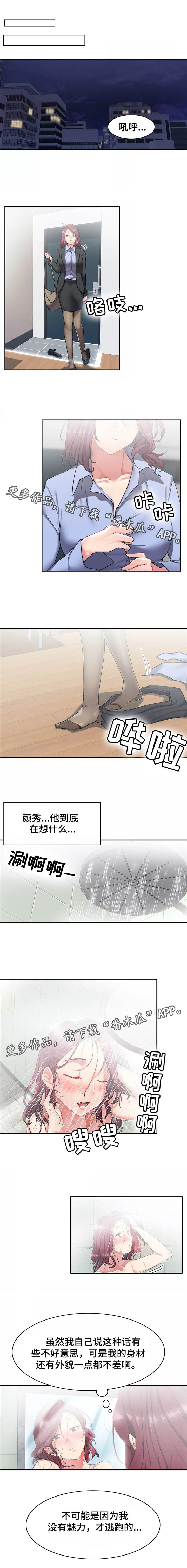 第16章：回避6
