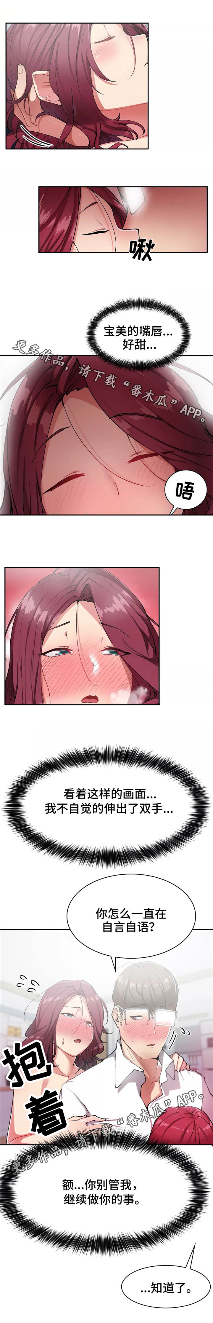 第21章：睡美人2