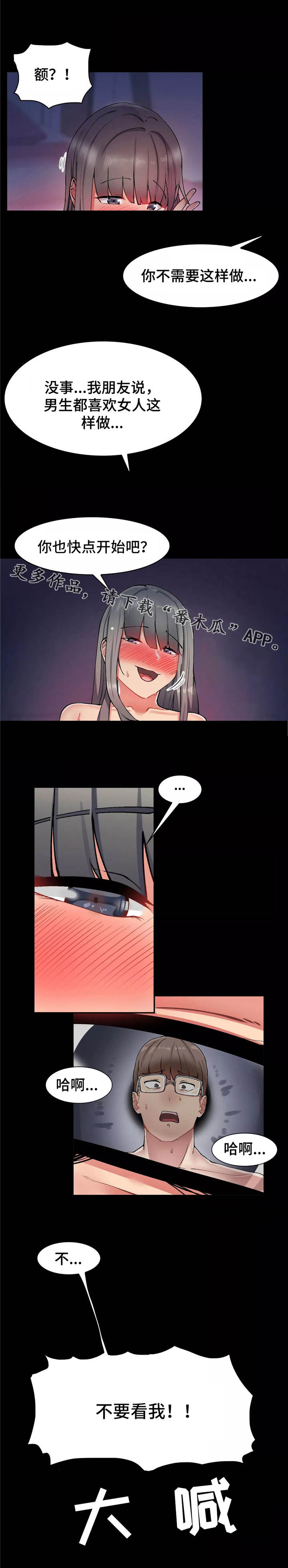 第15章：真相4