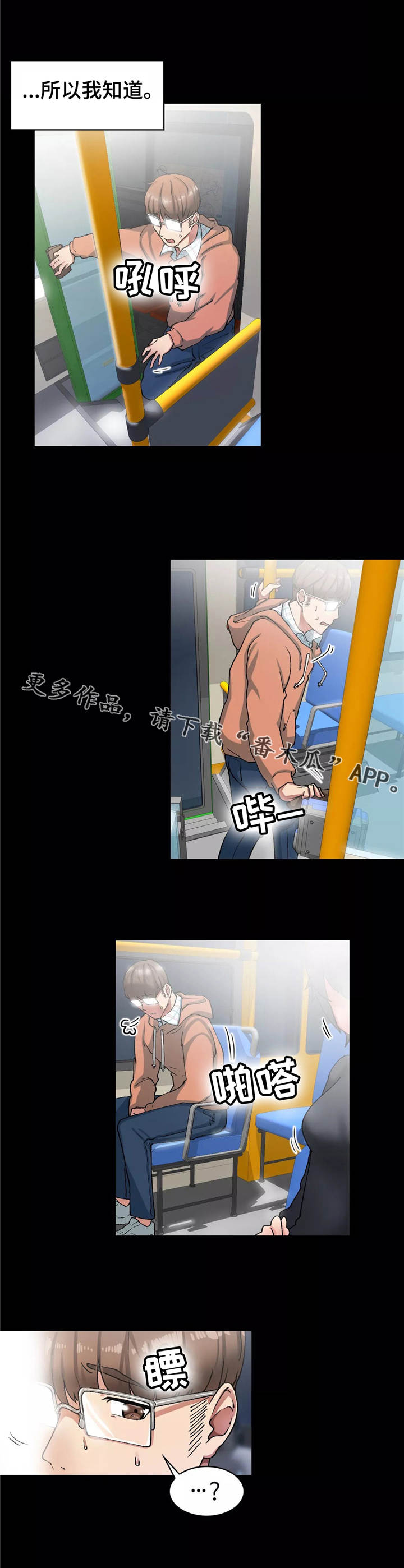 第15章：真相6