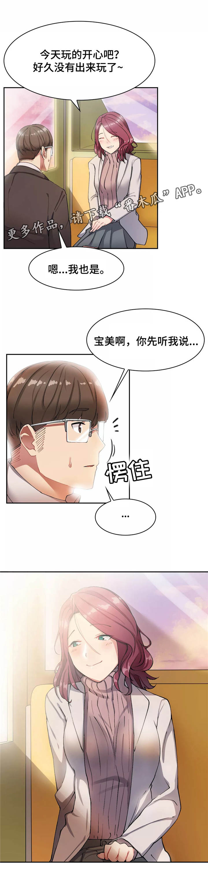 第17章：游乐园7