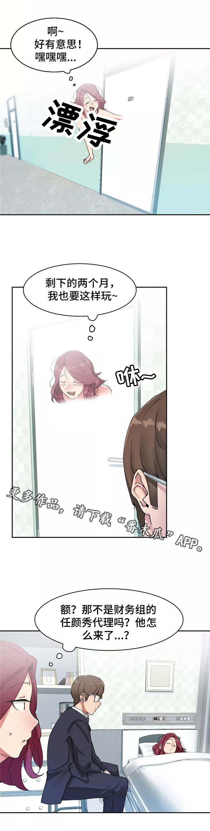 第7章：有趣3