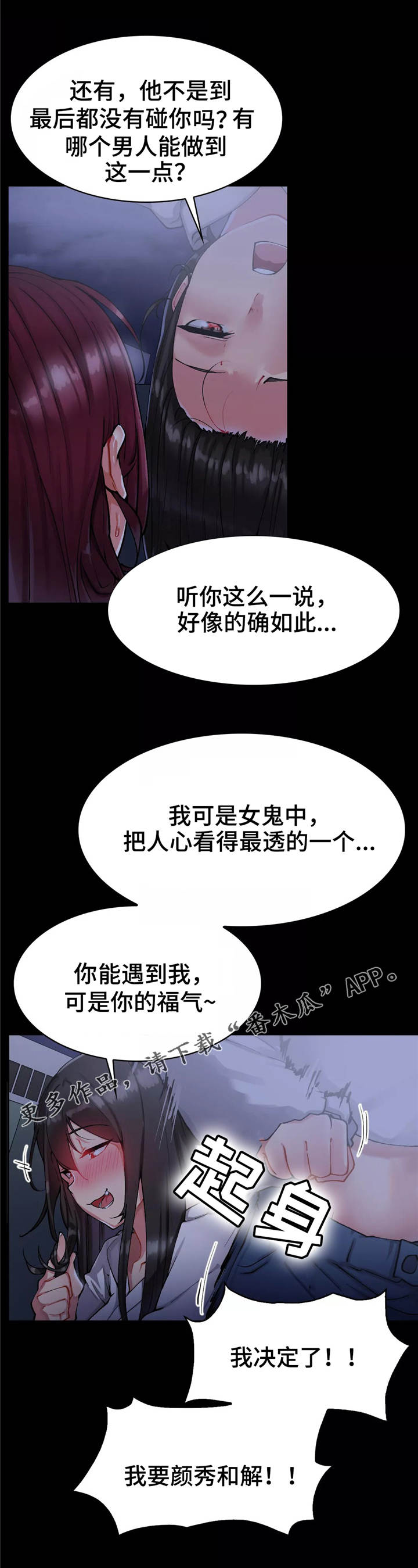 第23章：成功了1