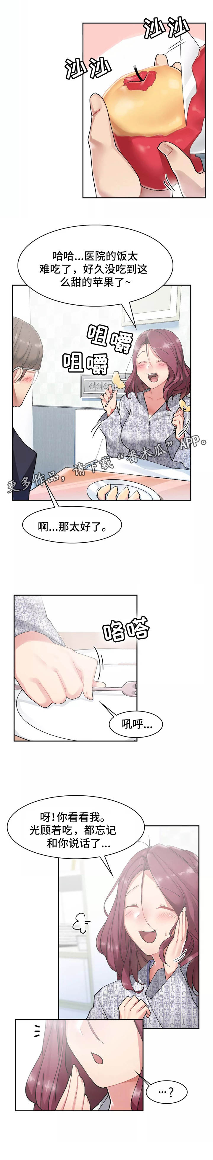 第11章：约会4