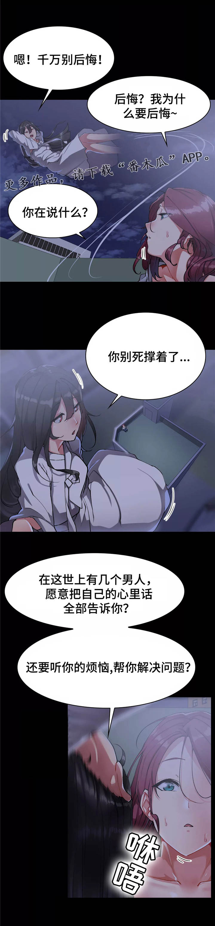 第23章：成功了0
