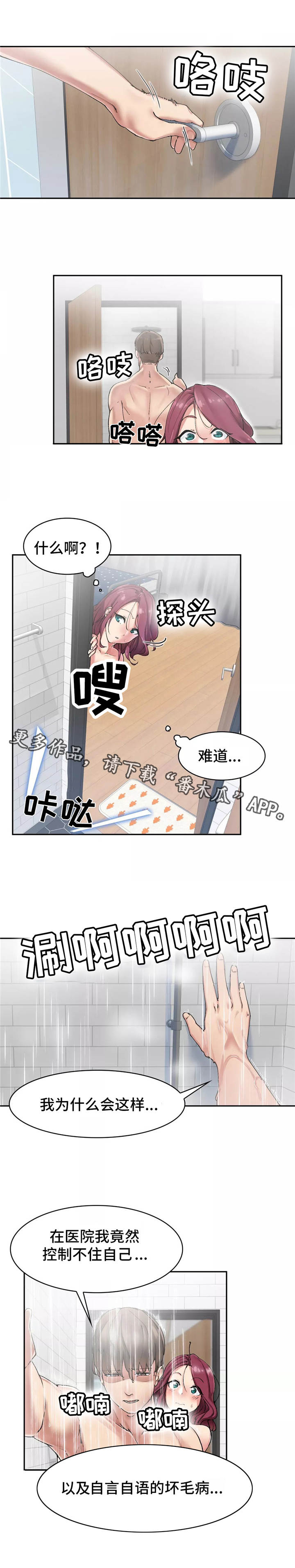 第9章：烦恼2