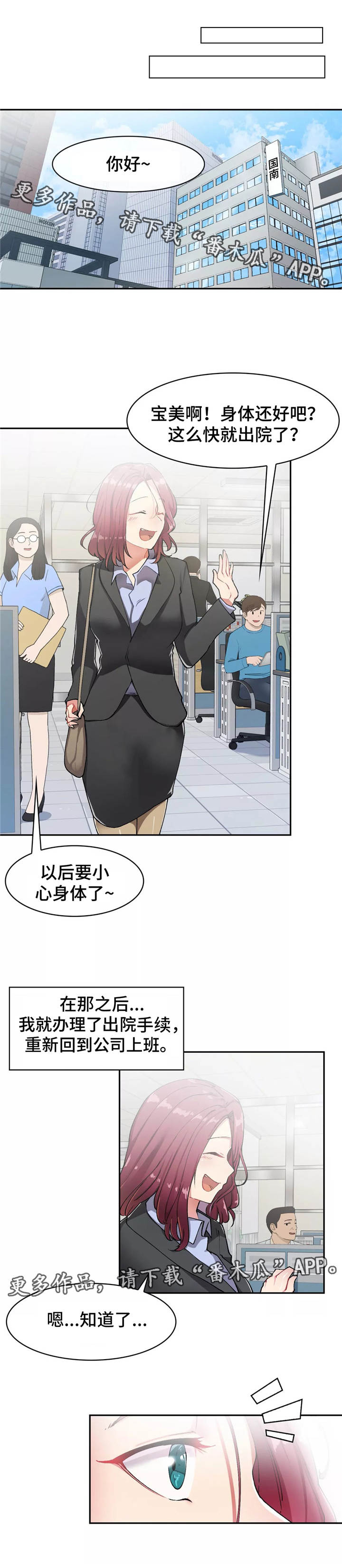 第16章：回避2